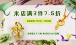黄金套装 最低折扣
