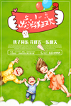 51劳动节海报图片