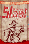 51劳动节海报图片