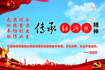 红旗渠精神