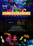 音乐收费标准
