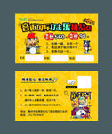音乐挑战卡