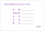 信封