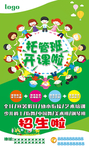 教育 展架 小孩 动画 小学
