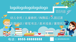 教育 展板 小孩 动画 小学
