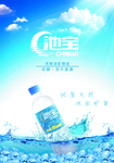 矿泉水