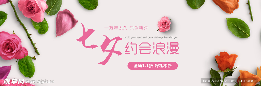 七夕海报