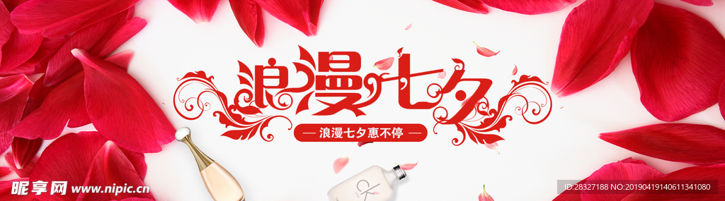 七夕海报