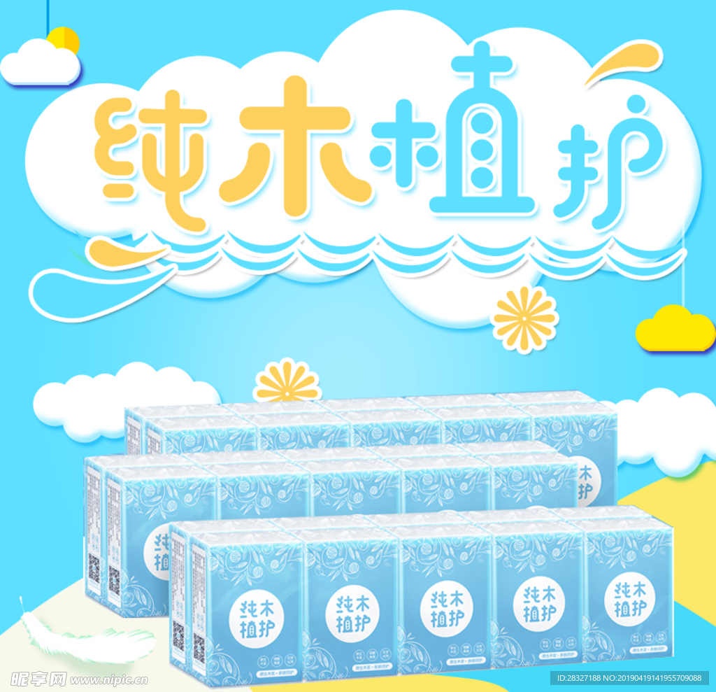 直通车图