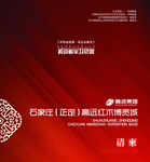 邀请函