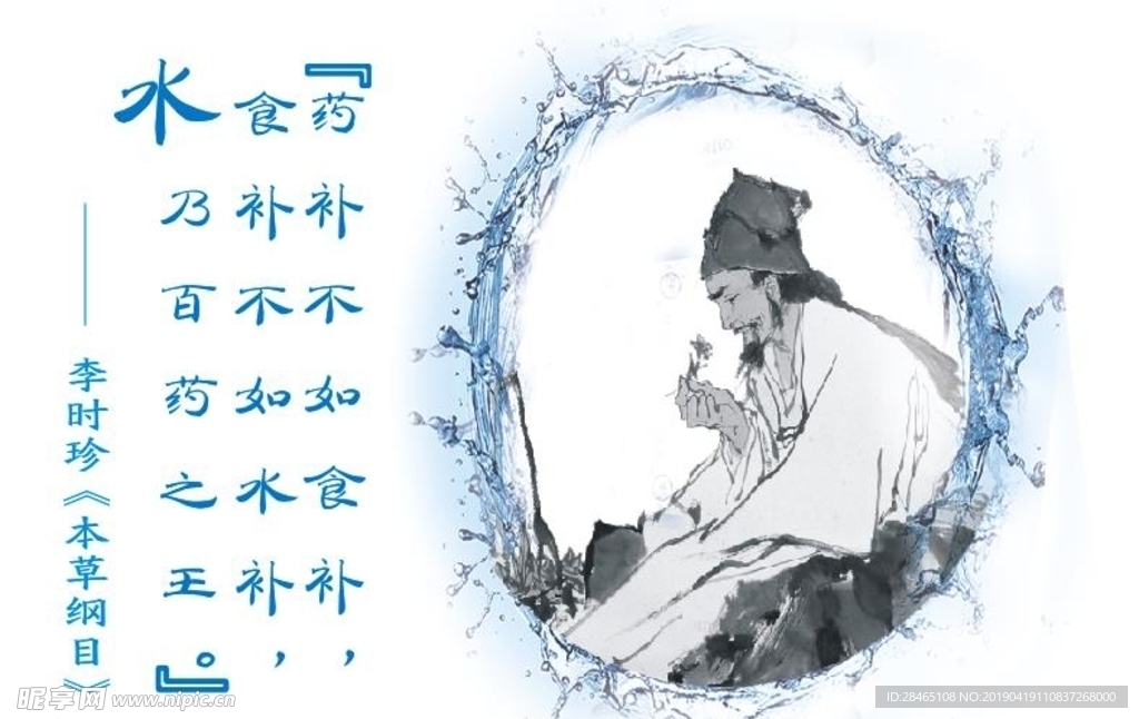 李时珍