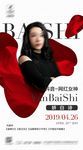 酒吧夜店嘉宾歌手派对海报