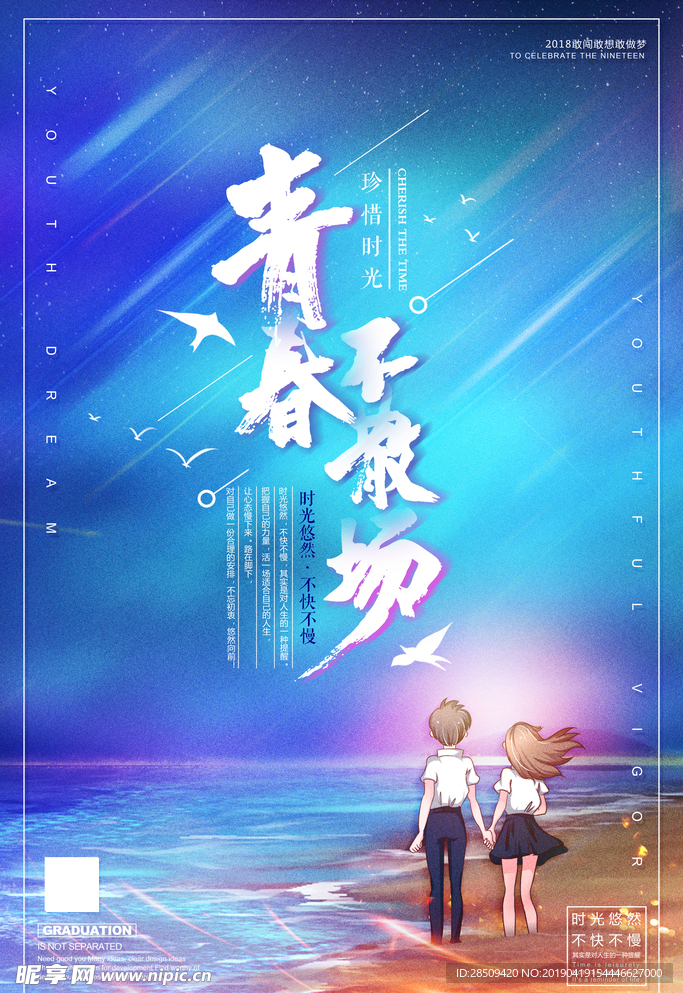 清新海报