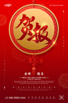 金榜题名