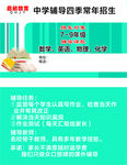 启航教育名片