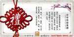 美德社区宣传板