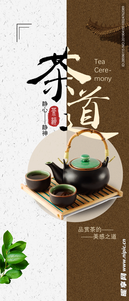茶文化