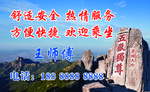 包车名片