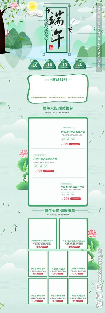 端午节