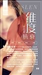 美容海报