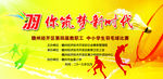 羽毛球赛背景