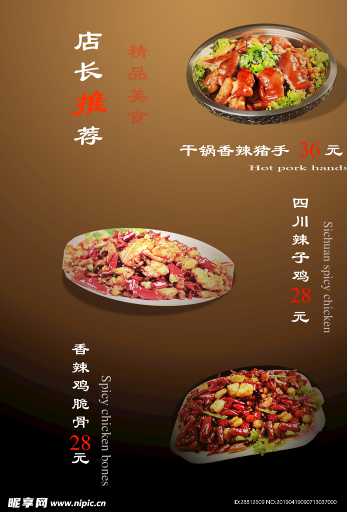 菜谱