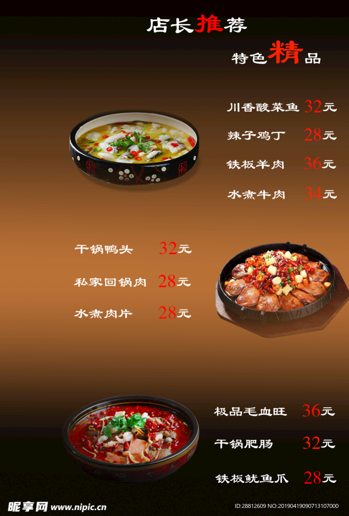 菜谱