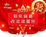 开业吊旗