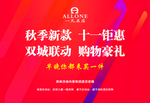 一凡名店秋季新款