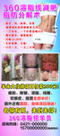 溶脂线减肥展架
