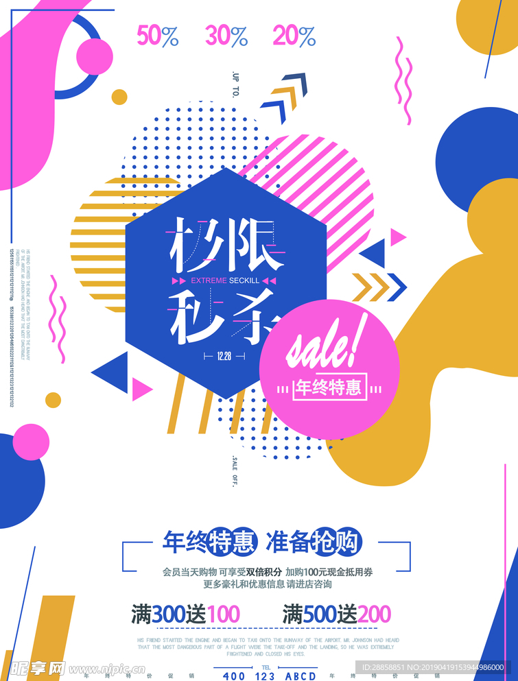 宣传页临摹