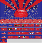 日式和风PPT