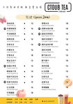 饮品价格牌