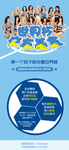 世界杯营销推广海报  蓝色