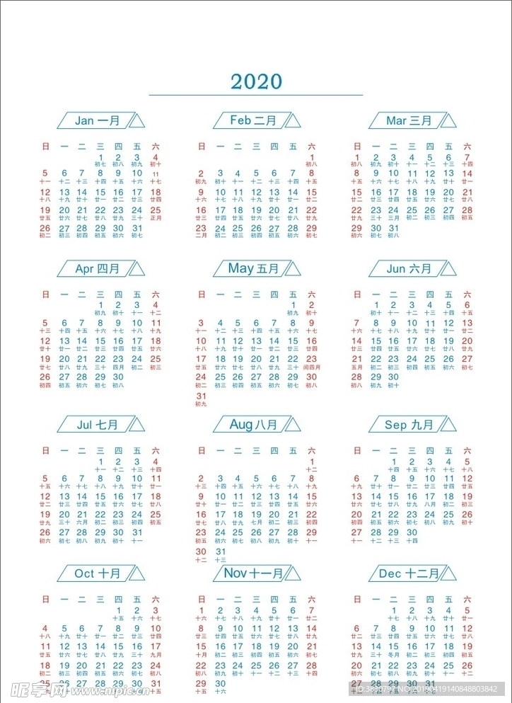 2020年历未转曲