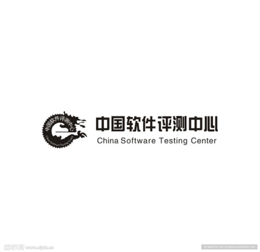 中国软件评测中心