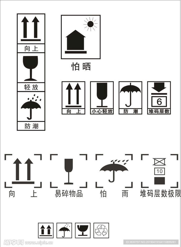 纸箱标矢量cdrX4源文件