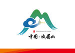 峨眉山logo