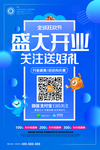 盛大开业