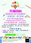 辅导班