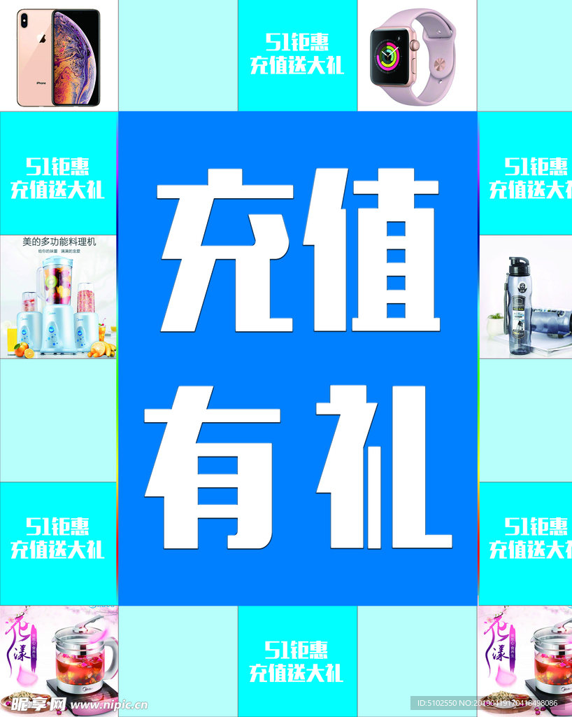 充值有礼