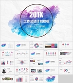工作汇报PPT