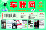 车智汇