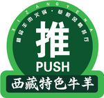餐饮玻璃门贴