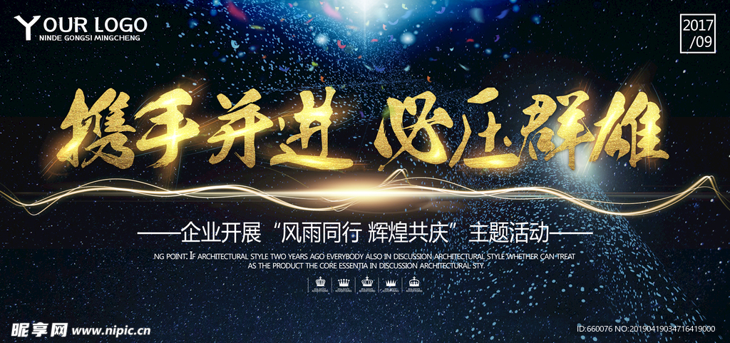 企业形象