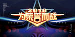 企业形象