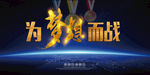企业形象