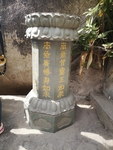 莲花柱
