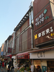 商铺
