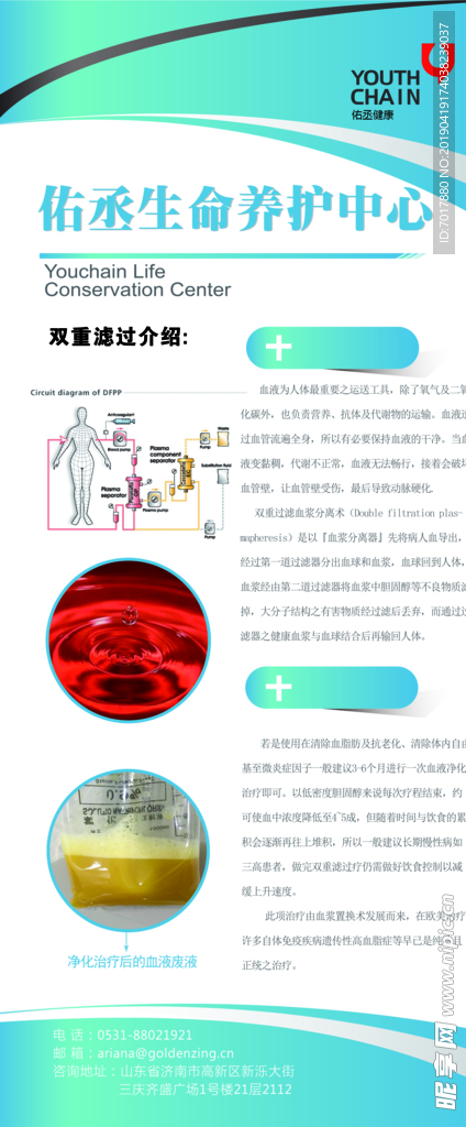 佑丞健康医疗净血医院蓝色线条